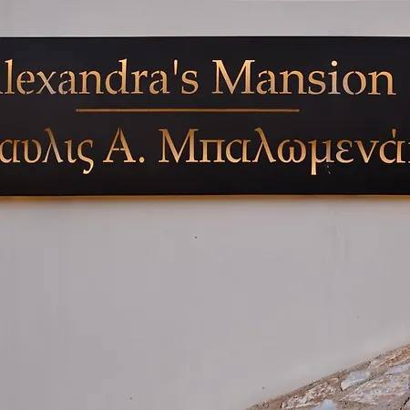 Villa Alexandras's Mansion - Alexinia's House *